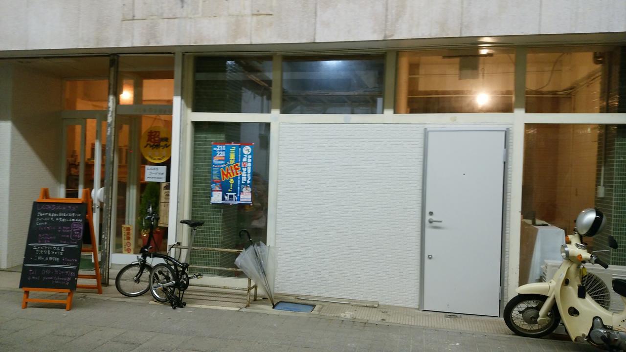 לינה וארוחת בוקר איסה Yumebito House 2 מראה חיצוני תמונה